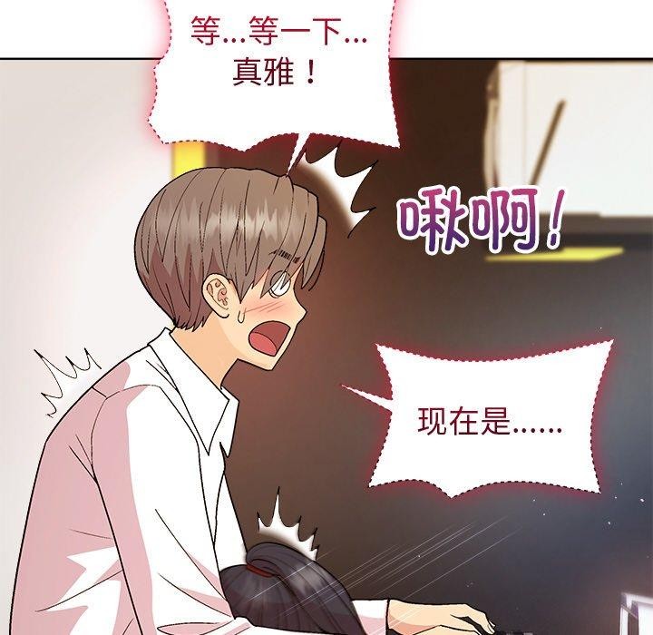 和美女上司玩游戏第49話