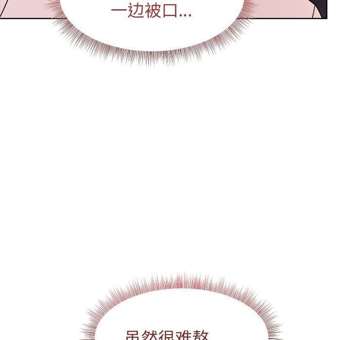 和美女上司玩游戏第49話