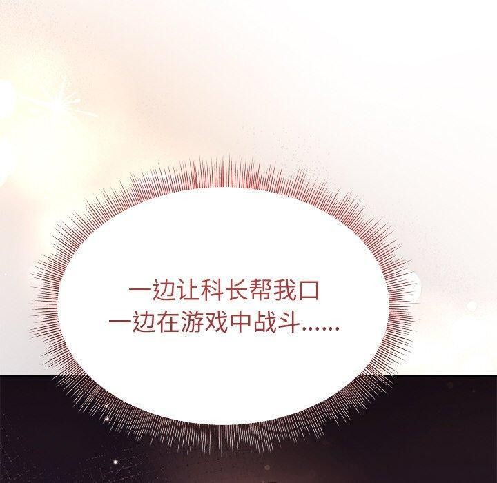 和美女上司玩游戏第49話