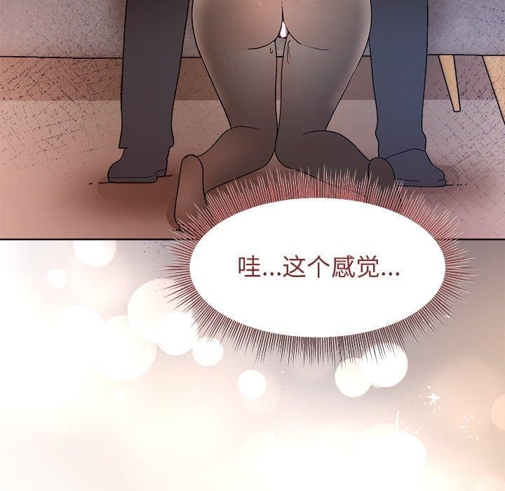 和美女上司玩游戏第49話