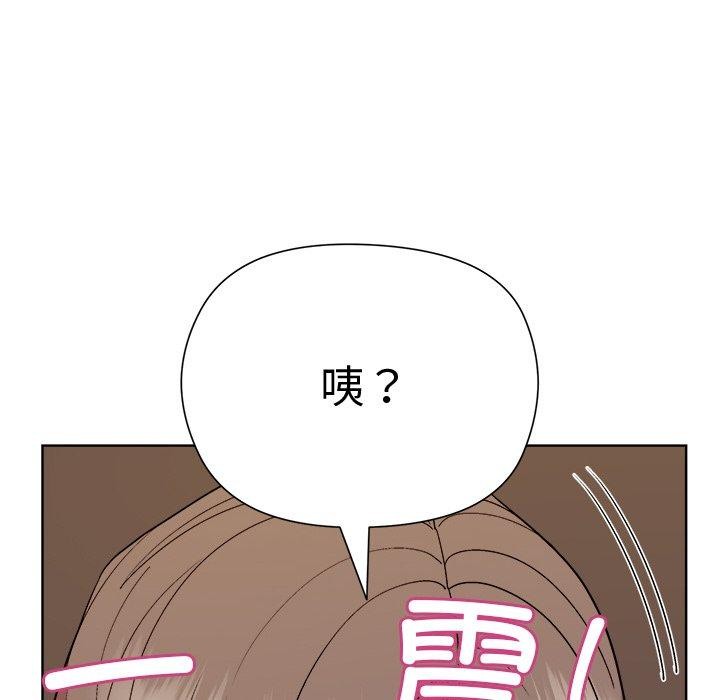 和美女上司玩游戏第49話