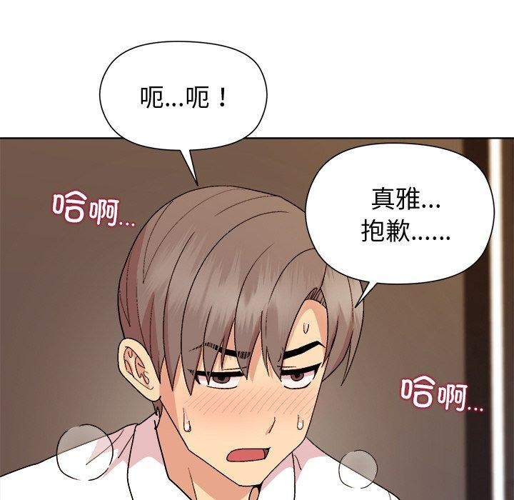 和美女上司玩游戏第49話