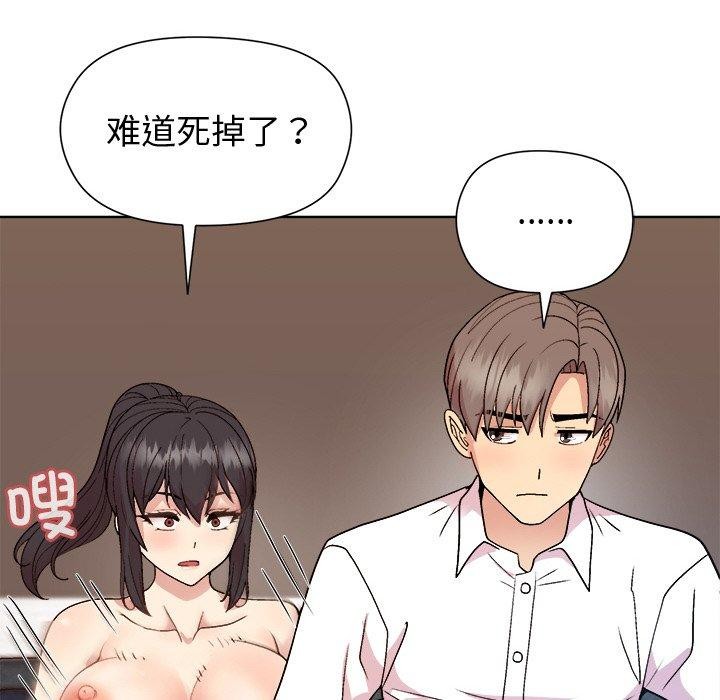 和美女上司玩游戏第49話