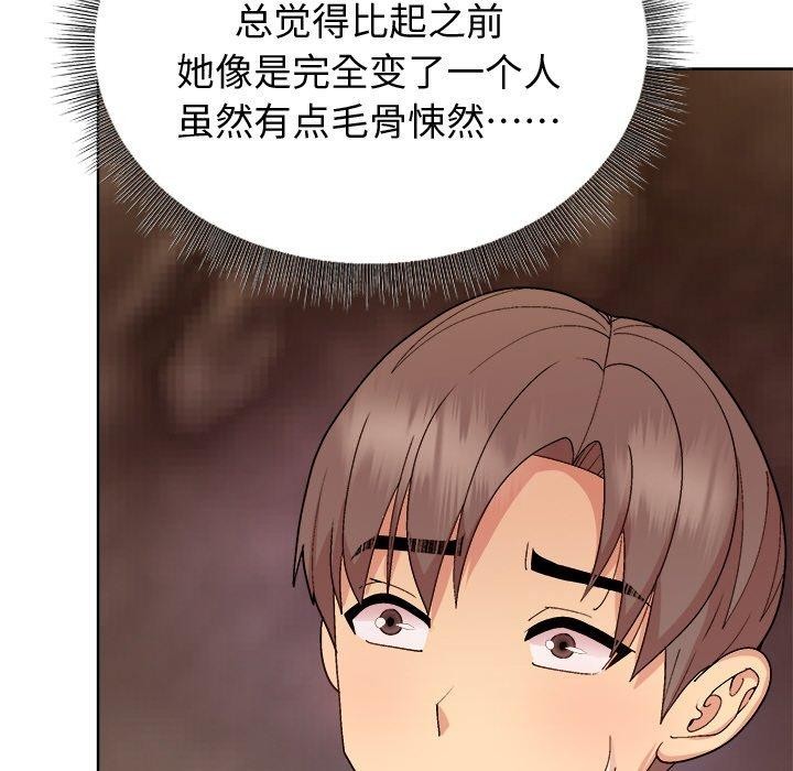 和美女上司玩游戏第49話