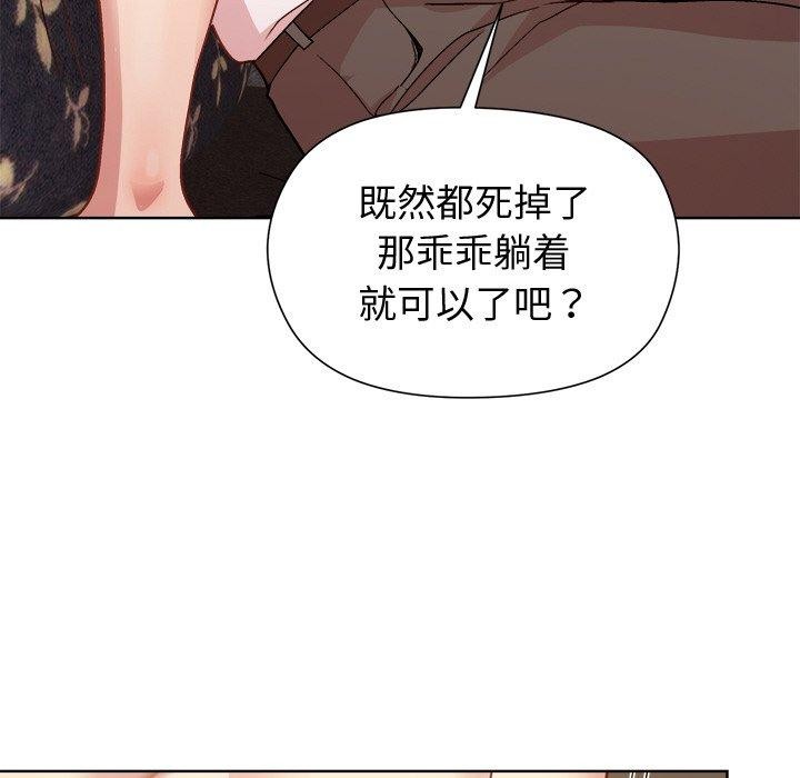 和美女上司玩游戏第49話