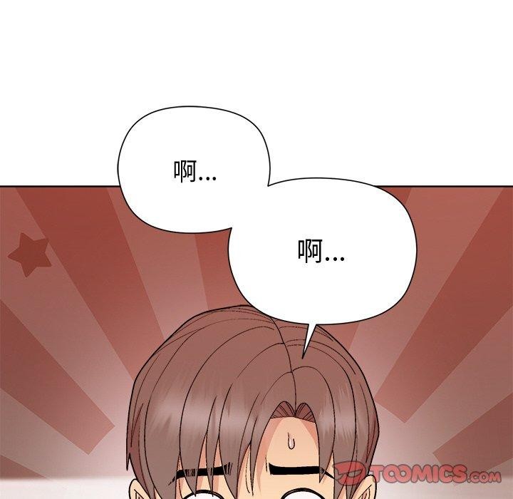 和美女上司玩游戏第49話