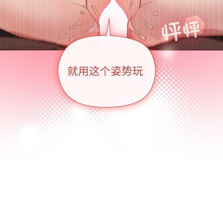 和美女上司玩游戏第49話