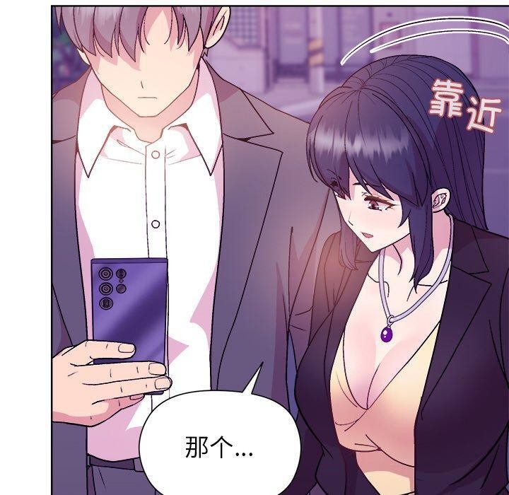 和美女上司玩游戏第49話