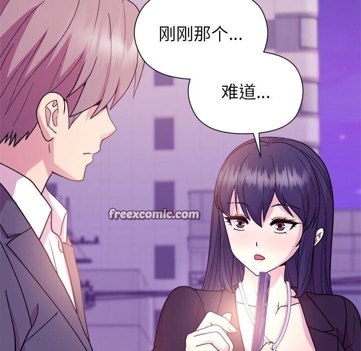 和美女上司玩游戏第49話