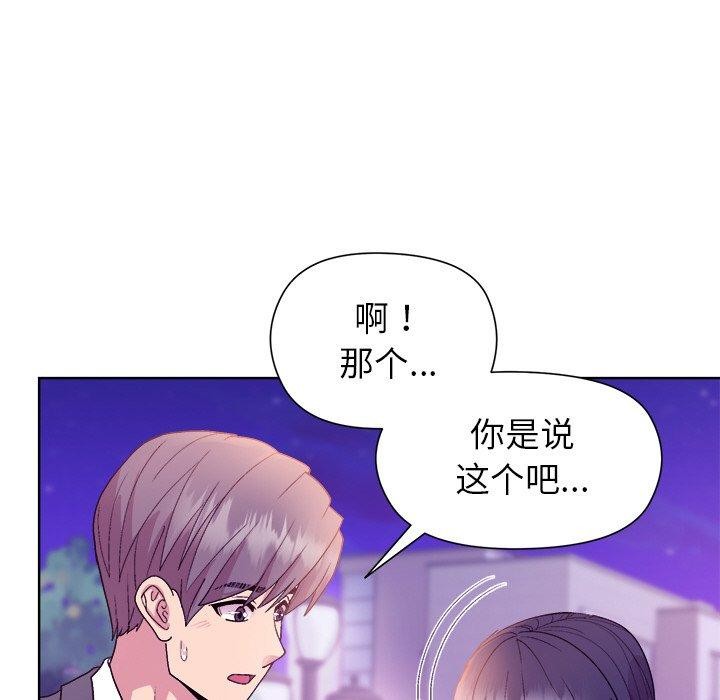 和美女上司玩游戏第49話