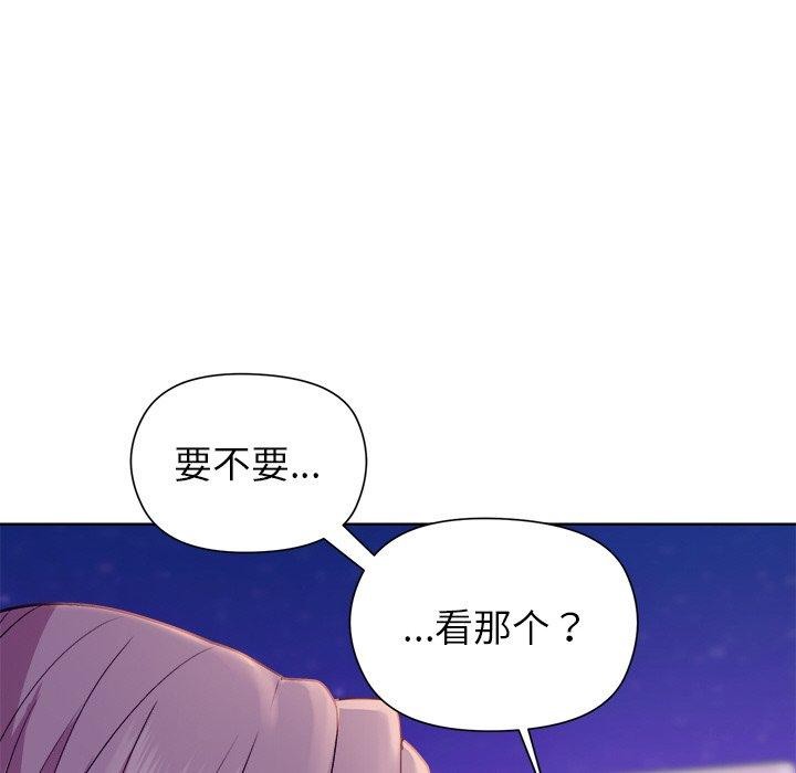 和美女上司玩游戏第49話