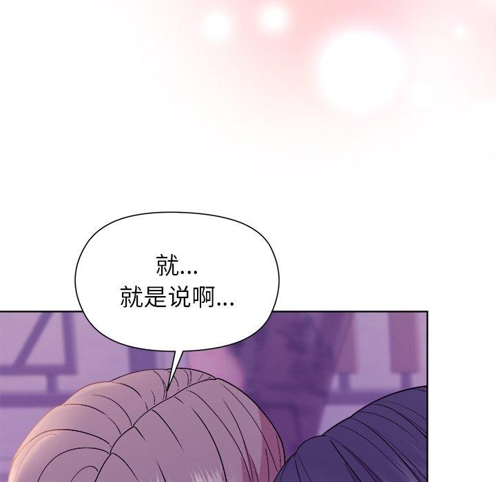 和美女上司玩游戏第49話