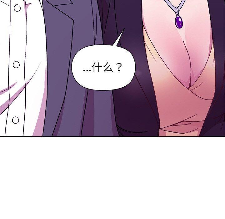 和美女上司玩游戏第49話