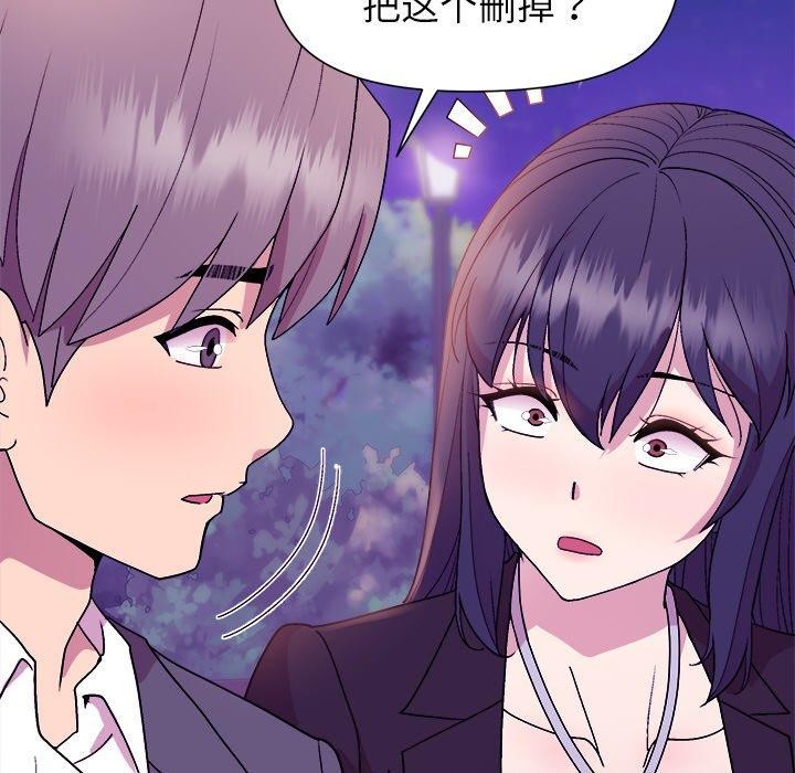 和美女上司玩游戏第49話