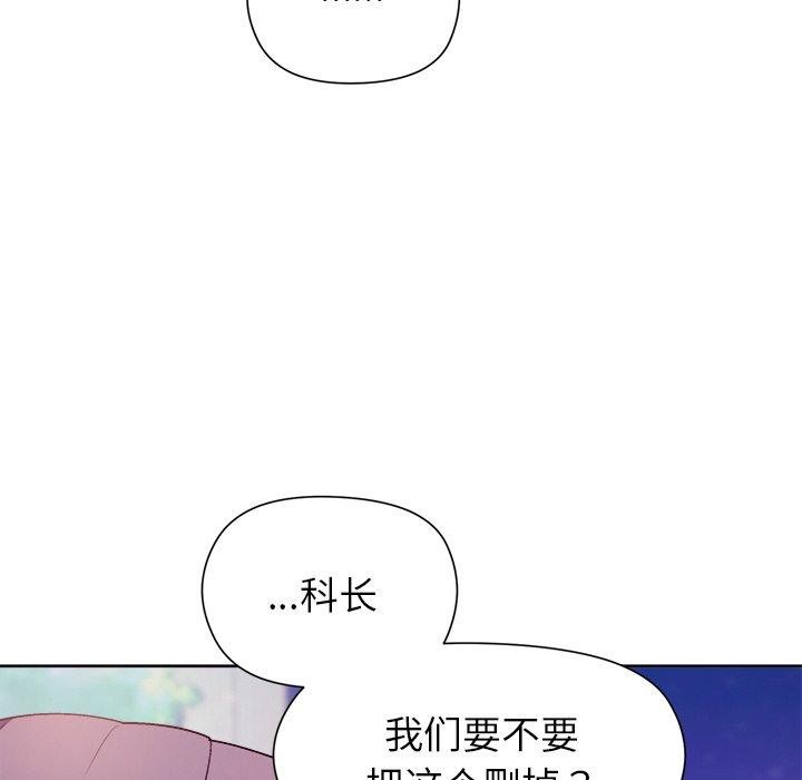 和美女上司玩游戏第49話