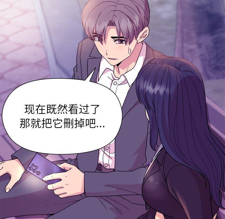 和美女上司玩游戏第49話