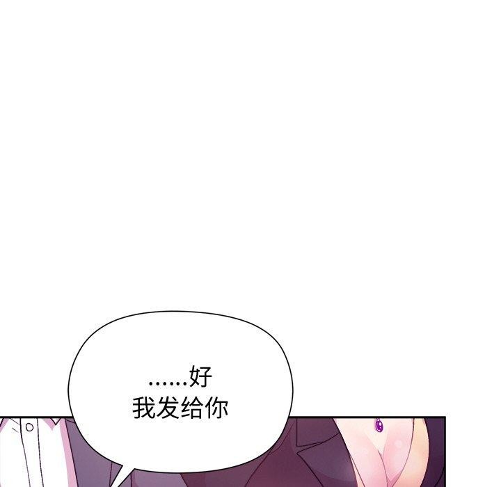 和美女上司玩游戏第49話