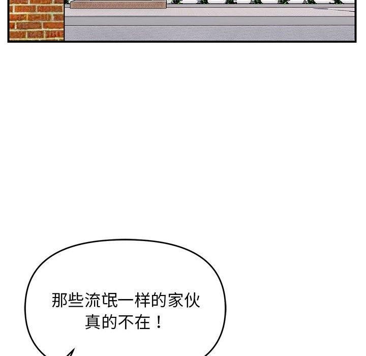 邻居跑路中第39話