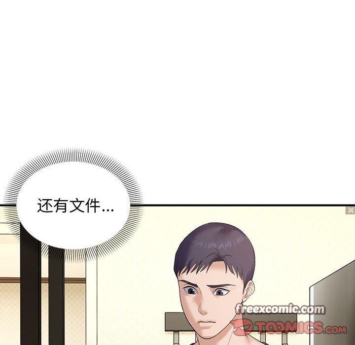 邻居跑路中第39話