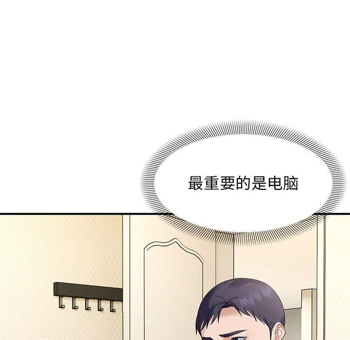 邻居跑路中第39話