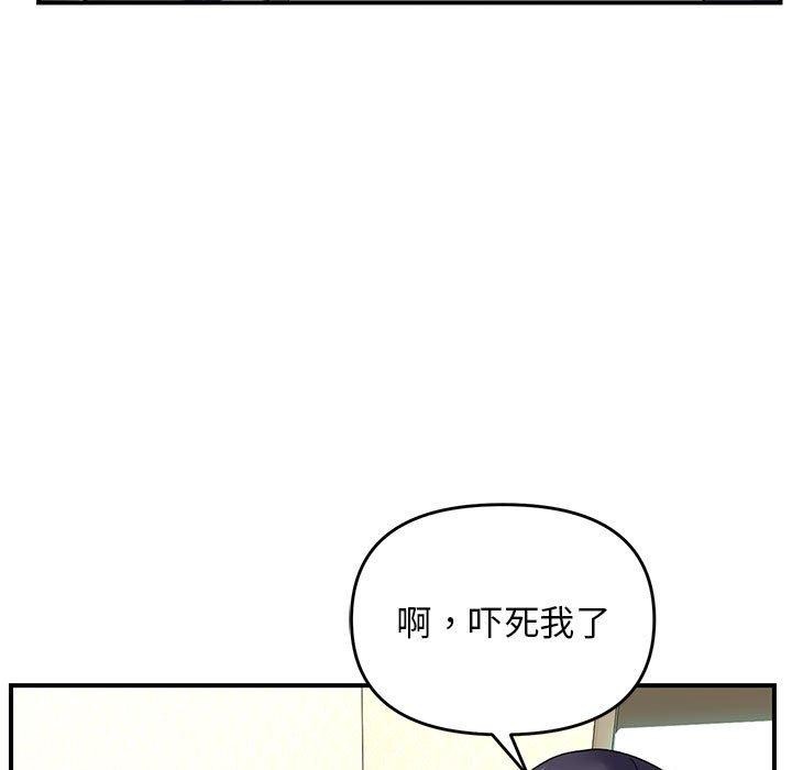 邻居跑路中第39話