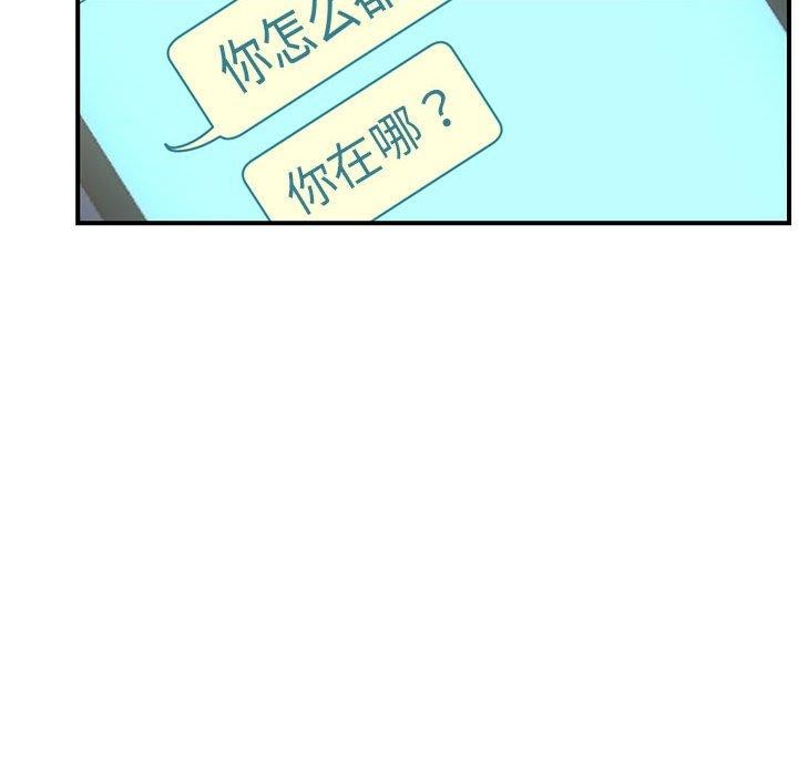 邻居跑路中第39話