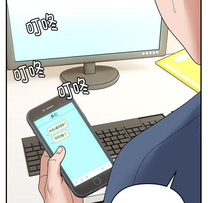 邻居跑路中第39話