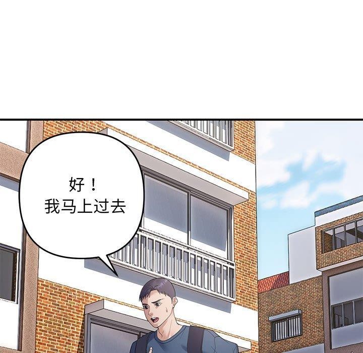 邻居跑路中第39話