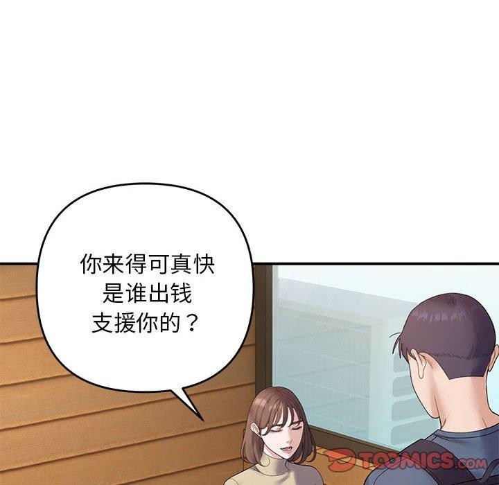 邻居跑路中第39話