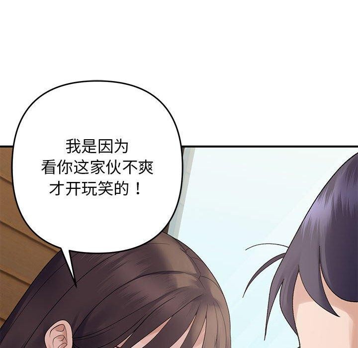 邻居跑路中第39話