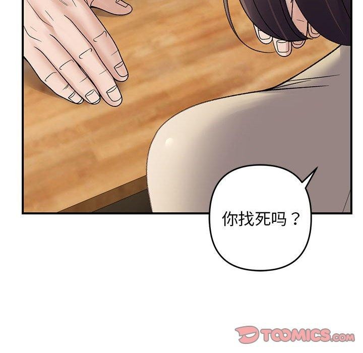 邻居跑路中第39話