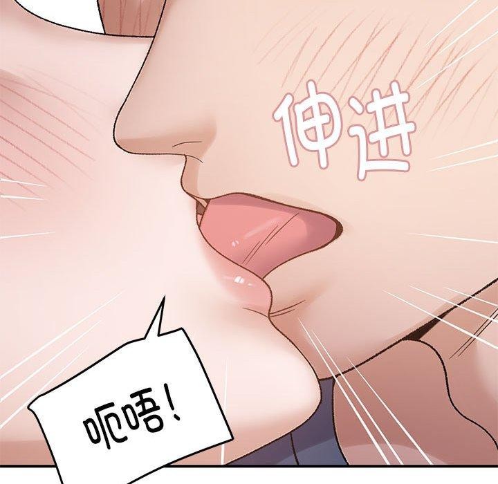 邻居跑路中第39話