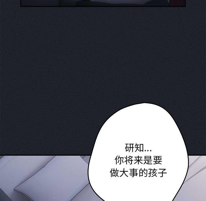 游戏规则我来定第97話