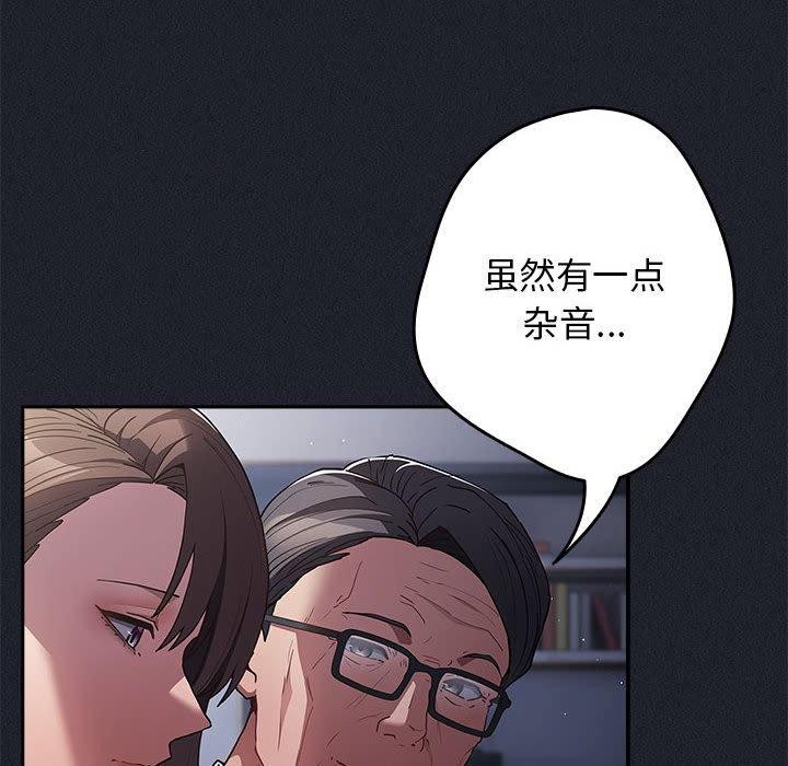 游戏规则我来定第97話