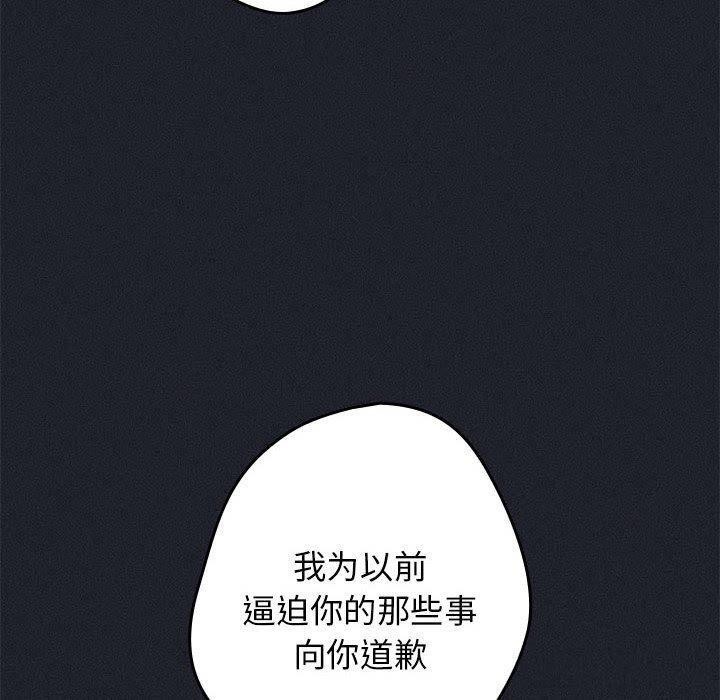 游戏规则我来定第97話