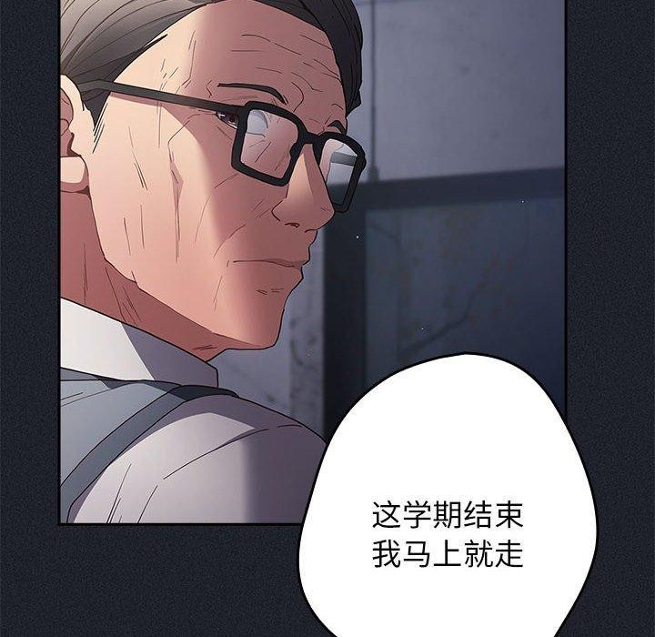 遊戲規則我來定第97話