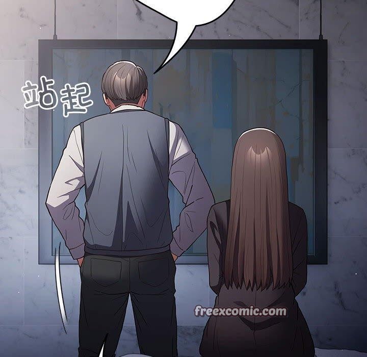 遊戲規則我來定第97話