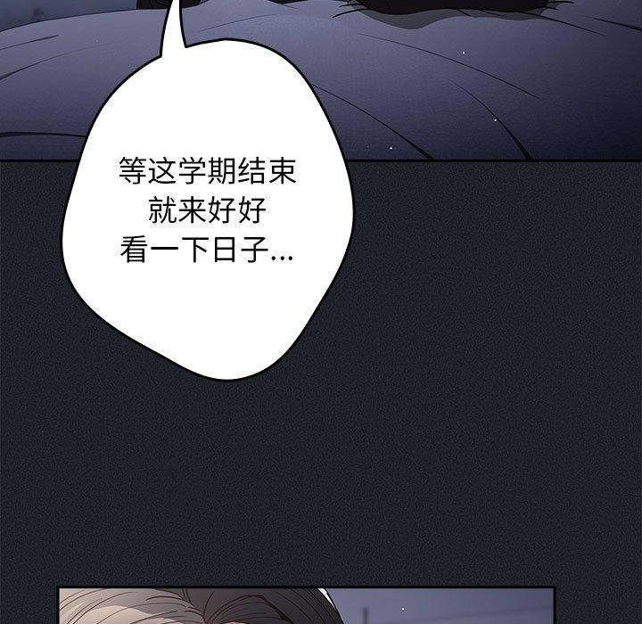 遊戲規則我來定第97話