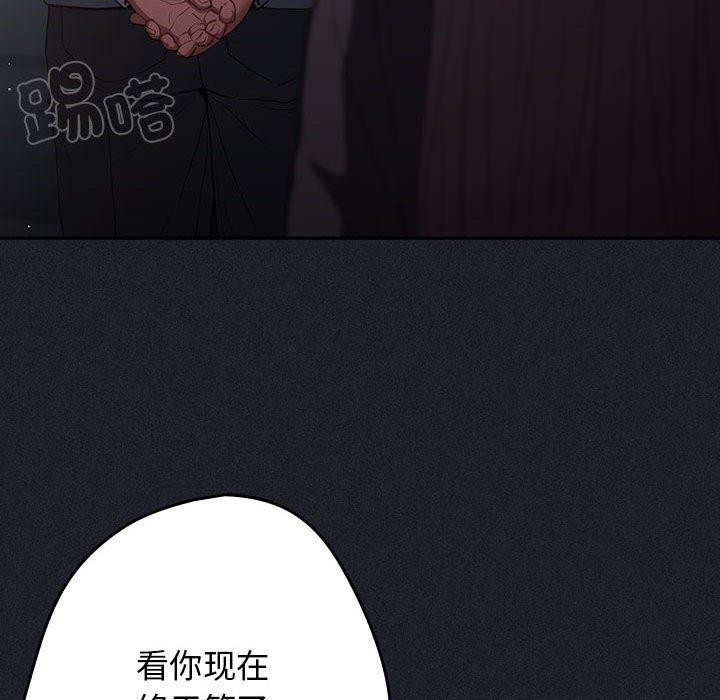 游戏规则我来定第97話