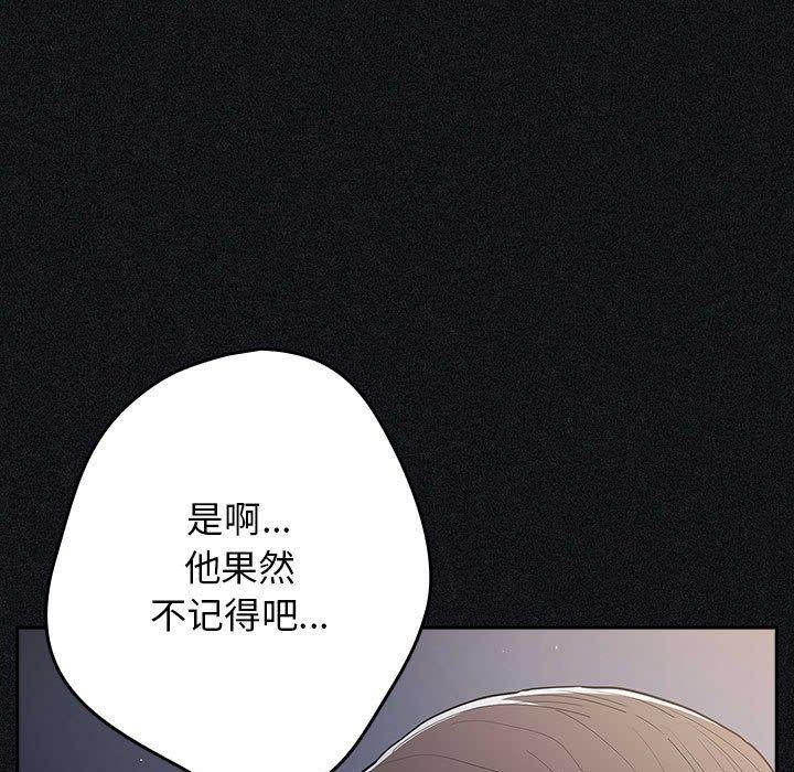 遊戲規則我來定第97話