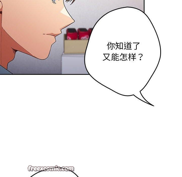 游戏规则我来定第97話