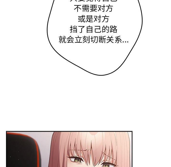 遊戲規則我來定第97話