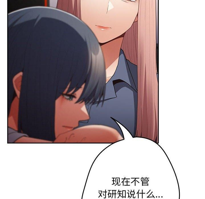 遊戲規則我來定第97話