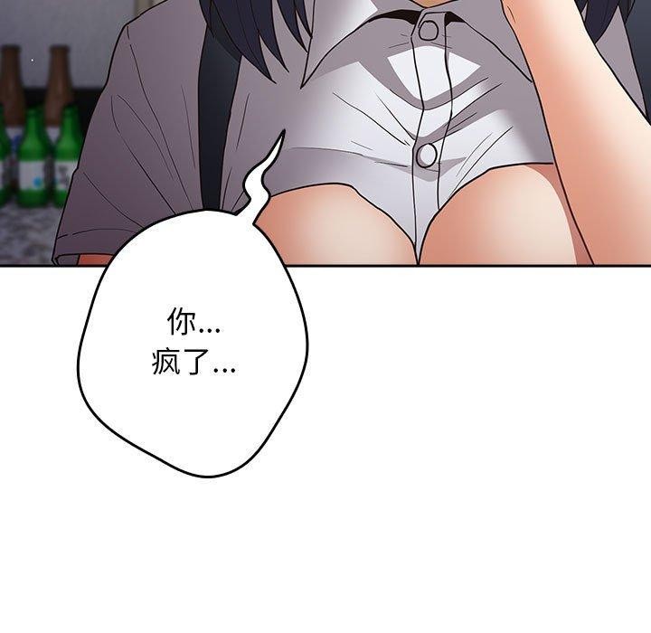 游戏规则我来定第97話