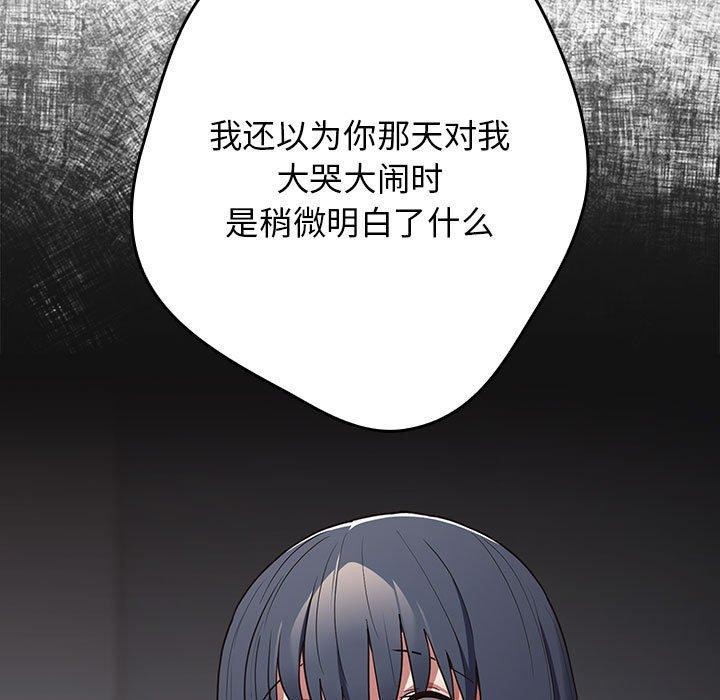 遊戲規則我來定第97話