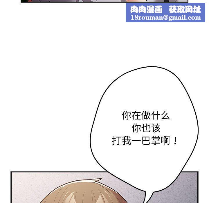 遊戲規則我來定第97話