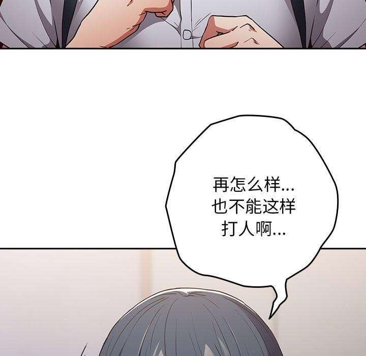 游戏规则我来定第97話