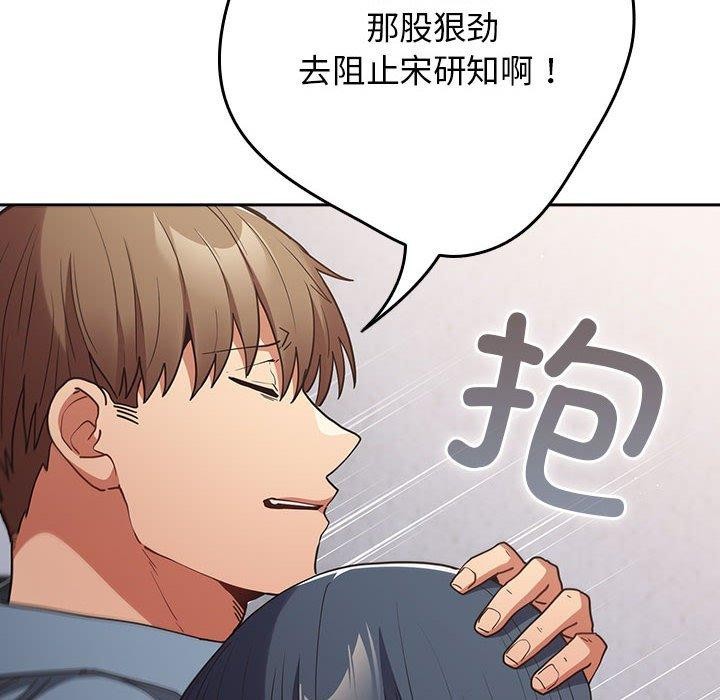 游戏规则我来定第97話