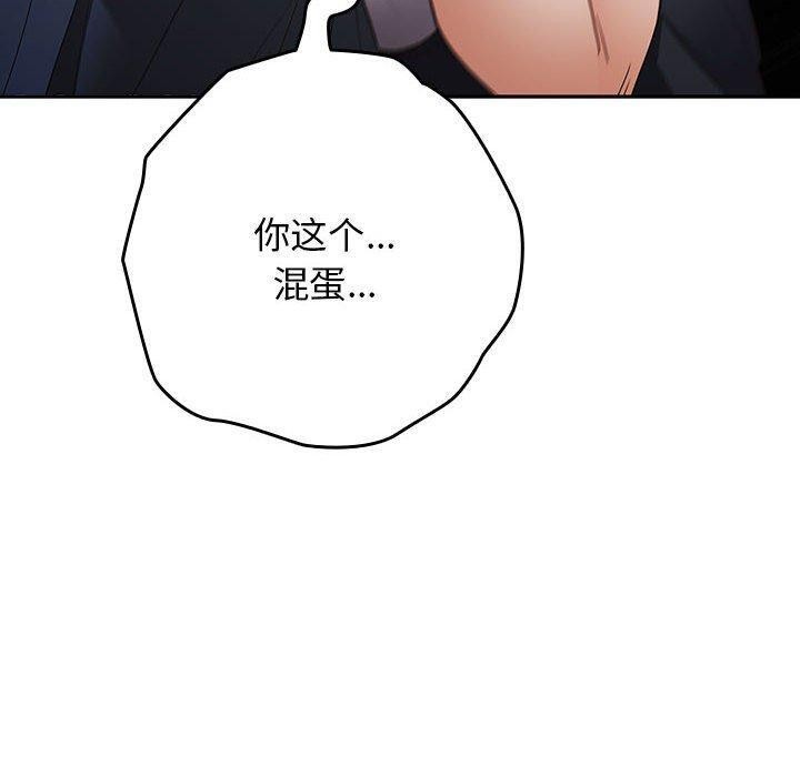 游戏规则我来定第97話