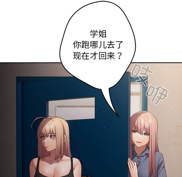 游戏规则我来定第97話